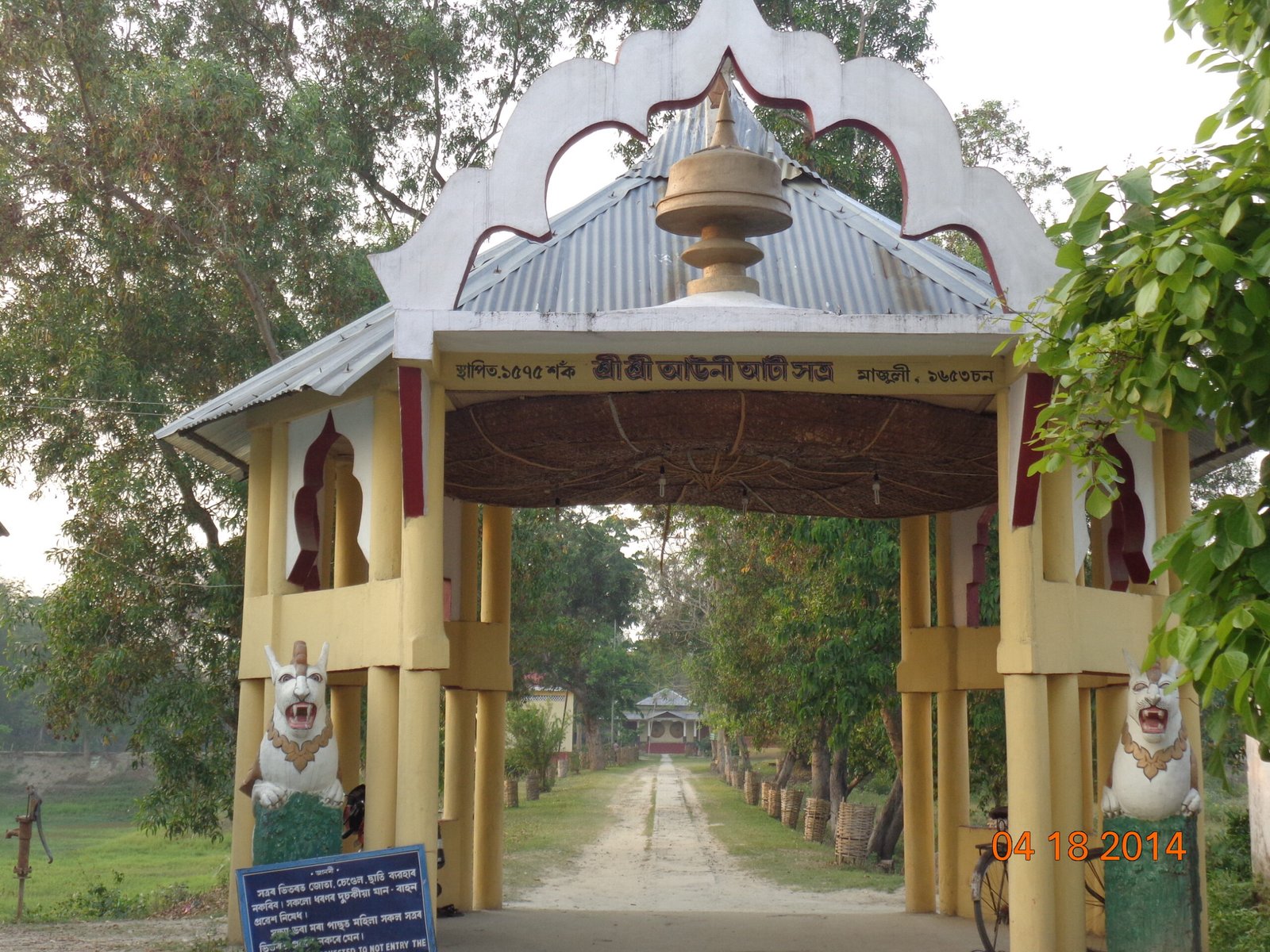 A picture of the Gate of Auniati Satra